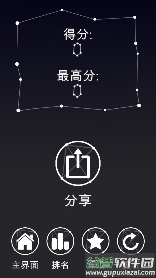 星径(Stars Path)手游最新版截图3