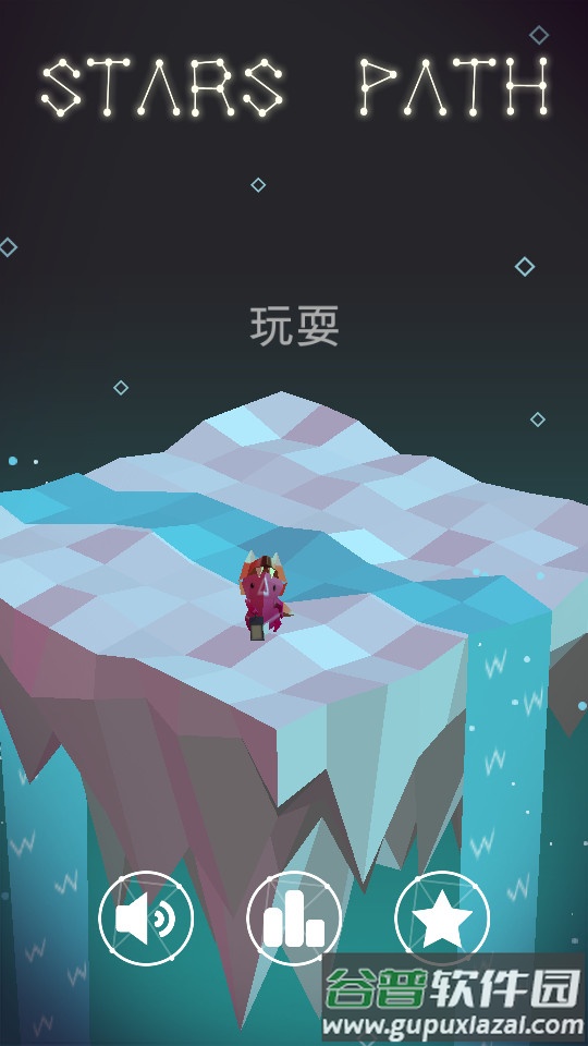 星径(Stars Path)手游最新版截图4