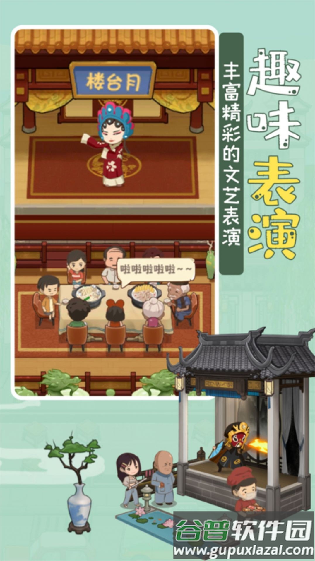 模拟中餐馆游戏下载截图3