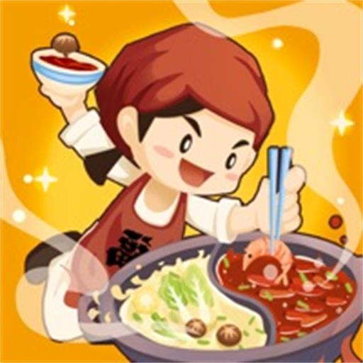 模拟中餐馆游戏下载v1.0.5