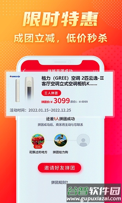 闪够网官方版截图3