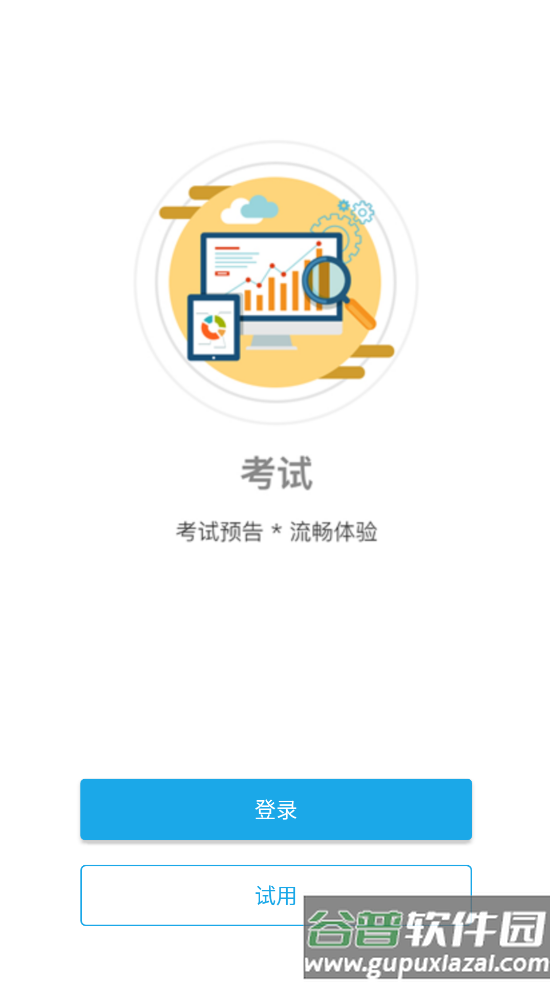 法宣在线学习登录平台截图4