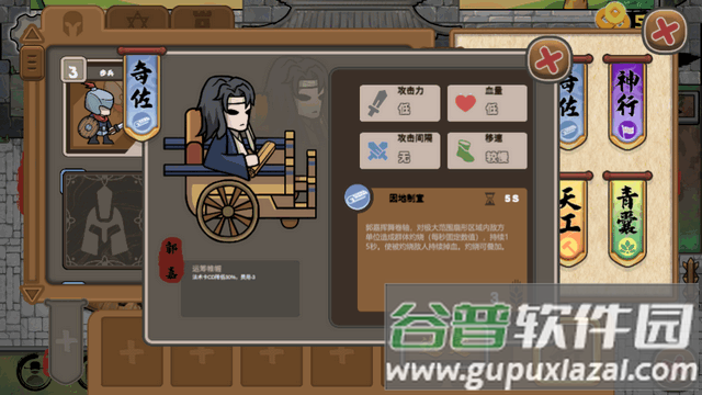 火山北伐模拟器无限金币版