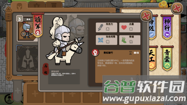 火山北伐模拟器无限金币版
