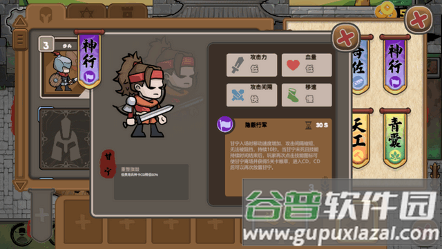 火山北伐模拟器无限金币版