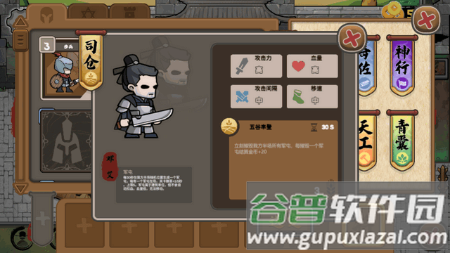 火山北伐模拟器无限金币版
