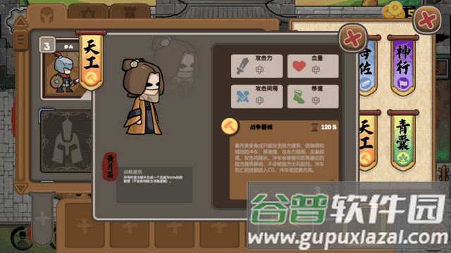 火山北伐模拟器无限金币版