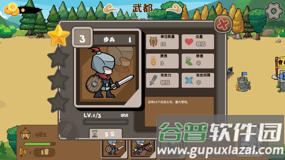火山北伐模拟器无限金币版截图3