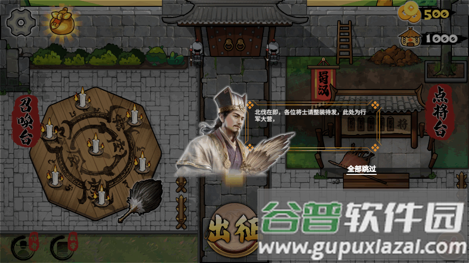 火山北伐模拟器无限金币版截图5