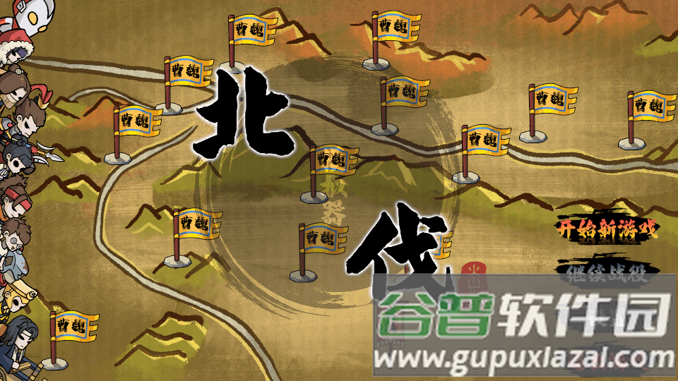火山北伐模拟器无限金币版截图6