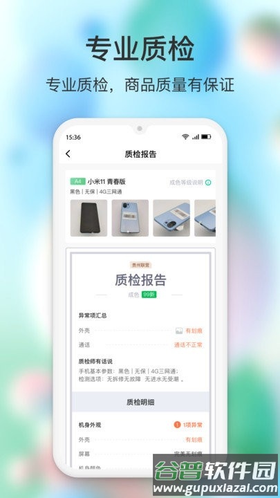 闪回有品客户端截图2