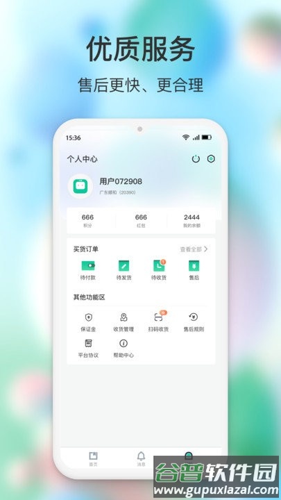 闪回有品客户端截图3