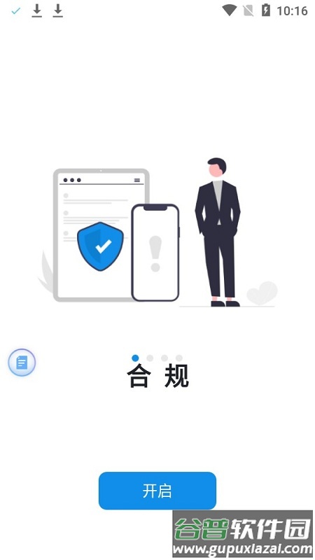 闪呈考勤软件截图4