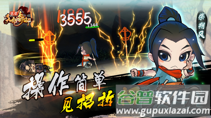 天命奇御远征游戏截图2