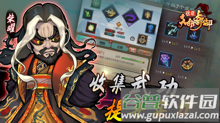 天命奇御远征游戏截图3