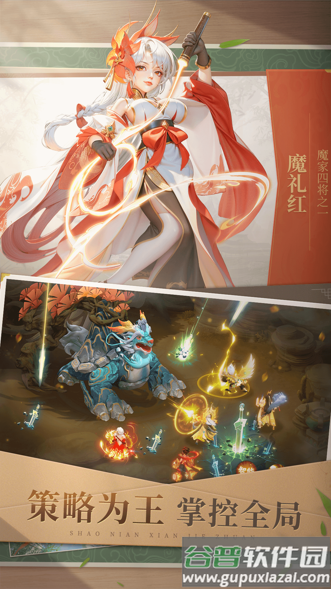 少年仙界传上线送220抽截图1