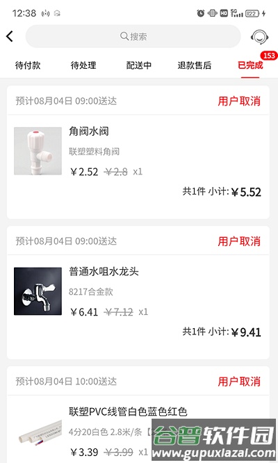 闪叫接单平台截图1