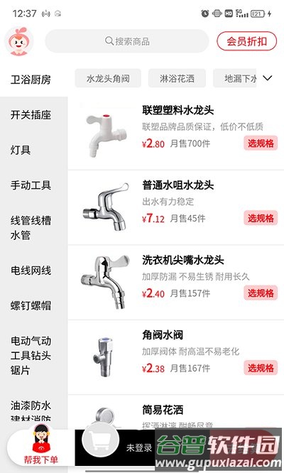 闪叫接单平台截图2