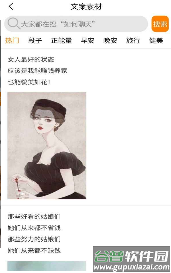 恋爱精灵app