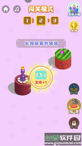 开心跳一跳手游