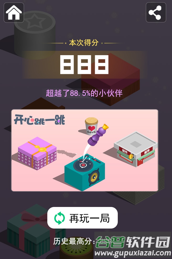 开心跳一跳手游截图4