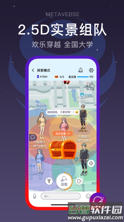 闪动校园官方版截图1