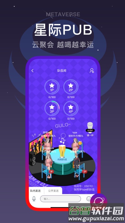 闪动校园官方版截图3