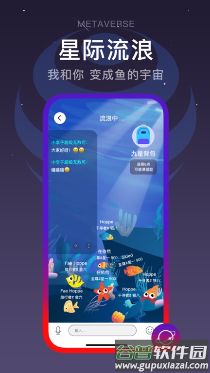 闪动校园官方版截图4