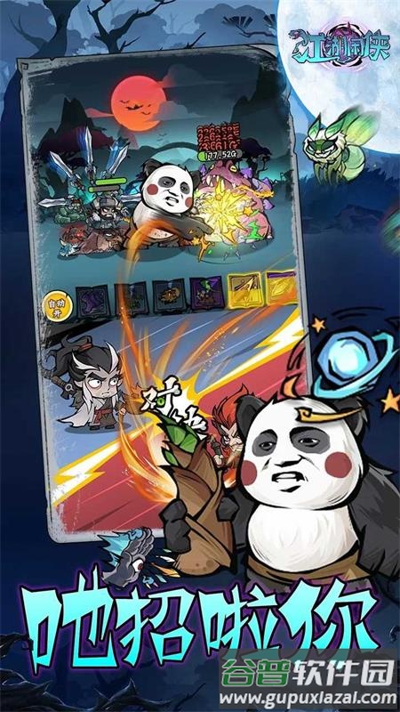 江湖闲侠手游最新版截图1
