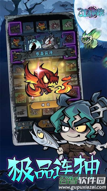江湖闲侠手游最新版截图3