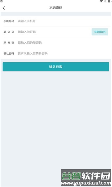 交邮驿家APP截图3