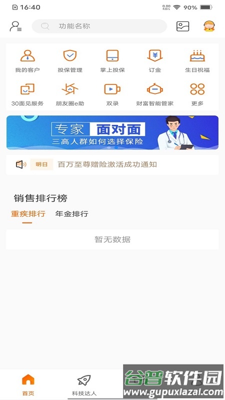 e合众最新版下载并安装