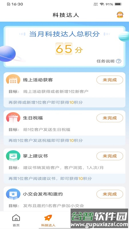 e合众最新版下载并安装截图2