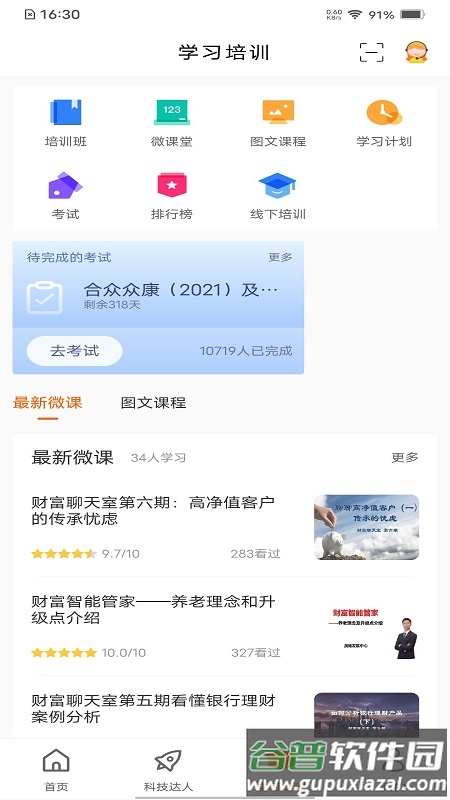 e合众最新版下载并安装截图3