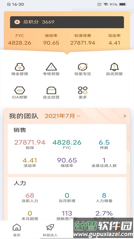 e合众最新版下载并安装截图4