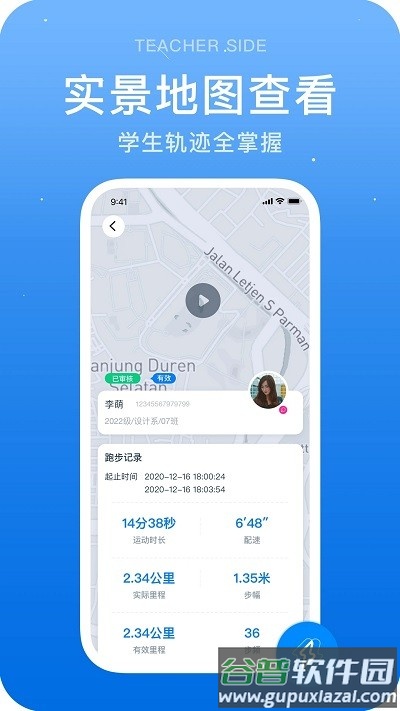 闪动教师最新版截图1