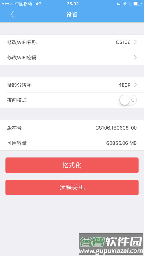 执法先锋app截图4