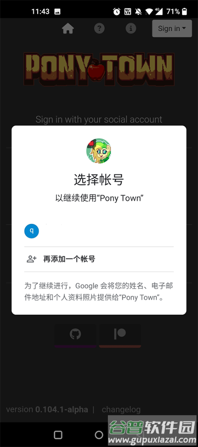 Pony Town国际版手游