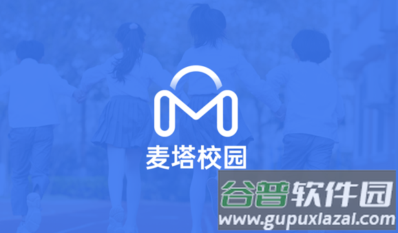 麦塔校园app下载安装