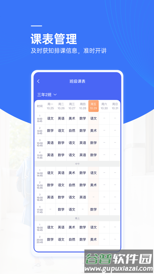 麦塔校园app下载安装截图1