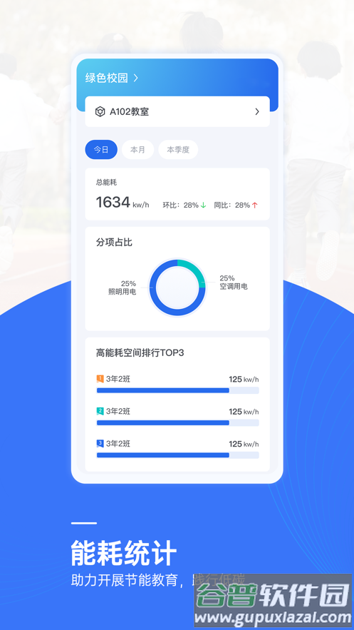 麦塔校园app下载安装截图2