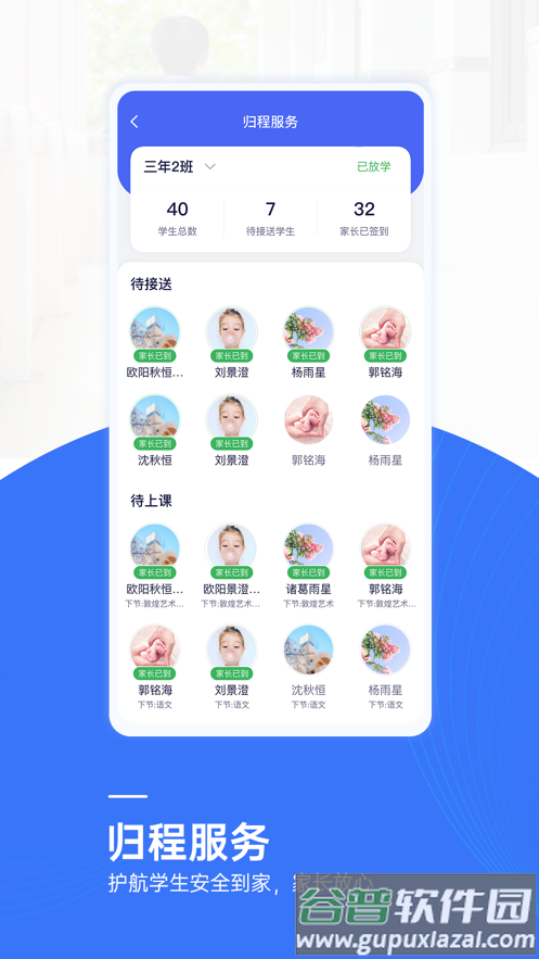 麦塔校园app下载安装截图3