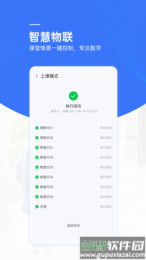 麦塔校园app下载安装截图4