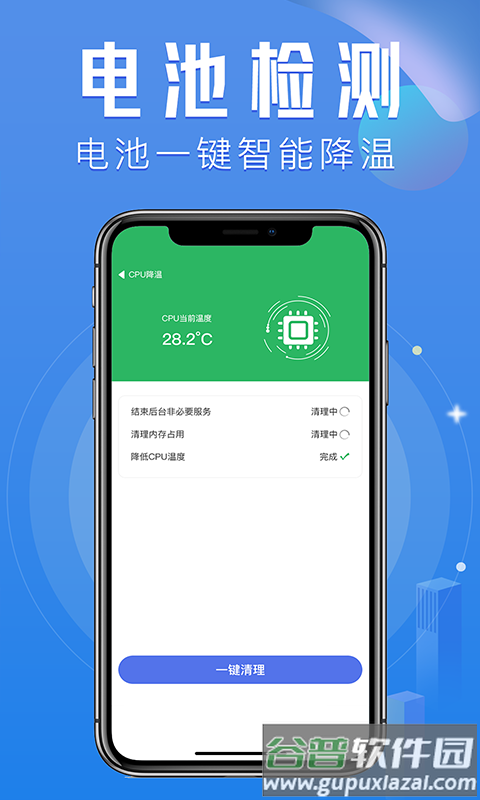 秒豆手机管家app截图2