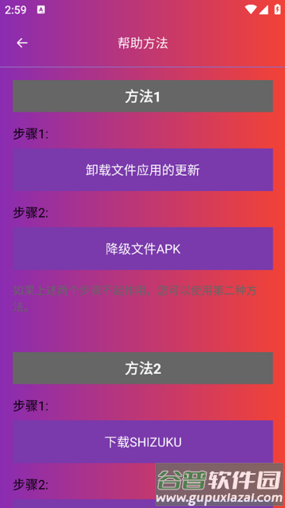 90fps官方正版下载