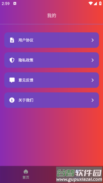 90fps官方正版下载截图3