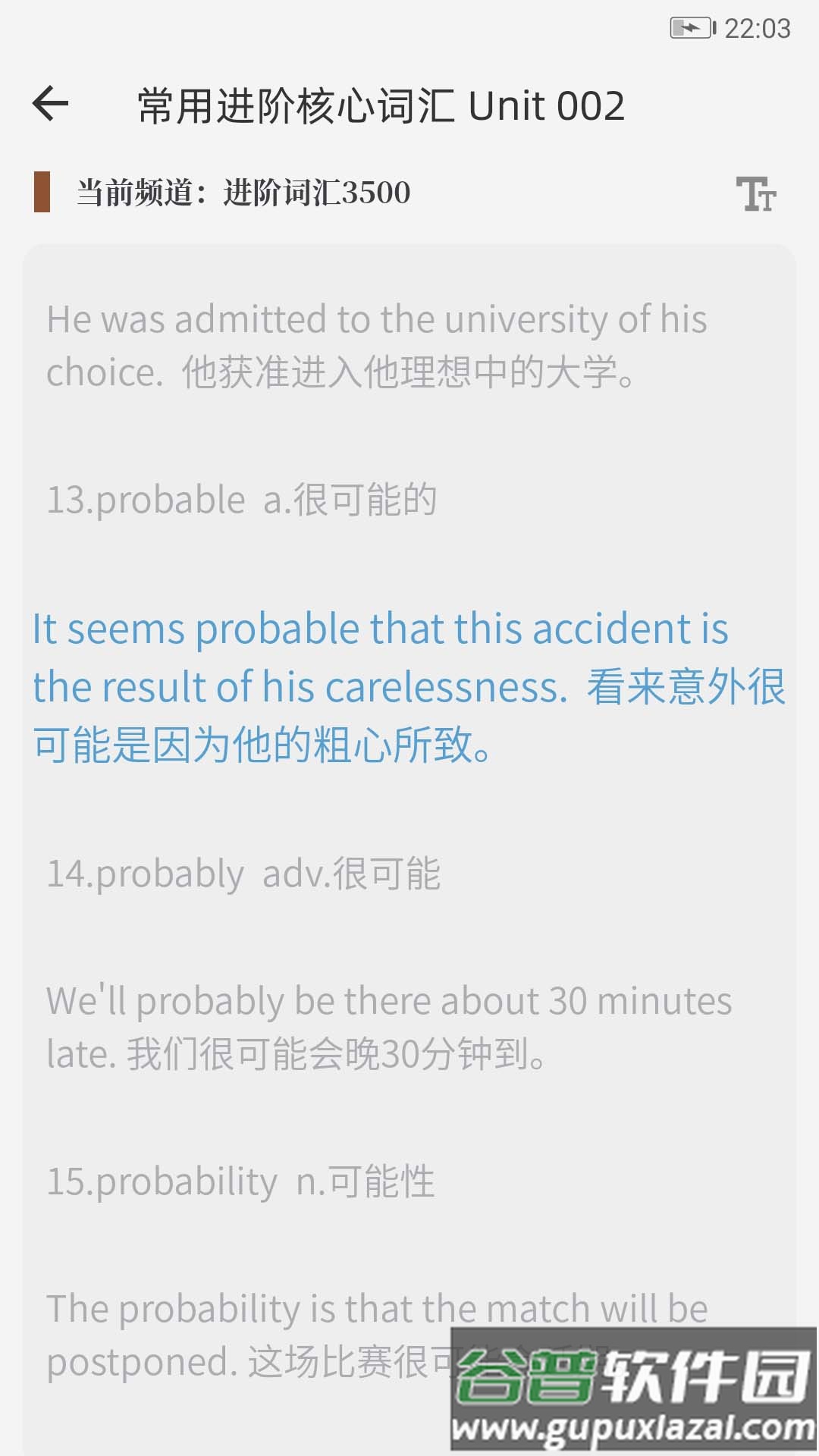 英语语法精讲下载截图2