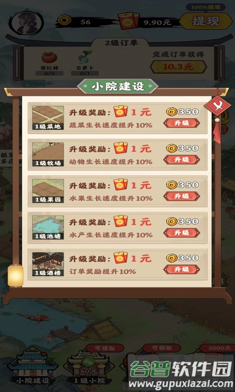 千山花园红包版截图1