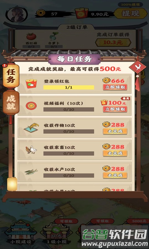 千山花园红包版截图2