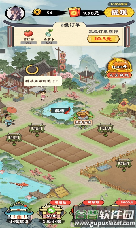 千山花园红包版截图3